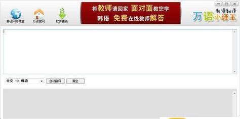 韩语翻译中文软件(韩语翻译中文软件免费)缩略图