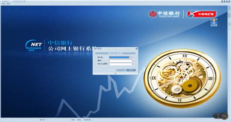 中信银行网上银行(中信银行网上银行官网)缩略图