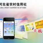 农信手机银行,农信手机银行app下载安装缩略图