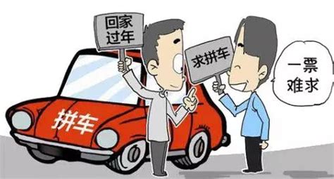 车找人图片大全(车找人长途拼车)缩略图