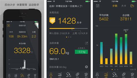 动动计步器,动动计步器软件免费下载缩略图