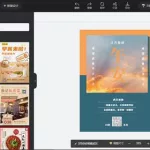 海报制作app(海报制作app手机)缩略图