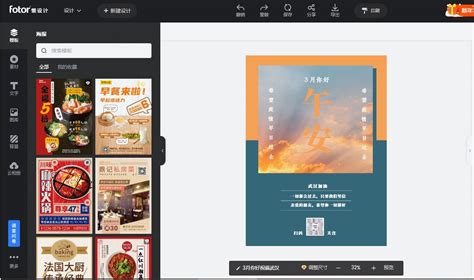 海报制作app(海报制作app手机)缩略图