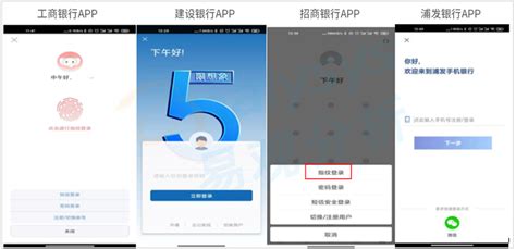 手机银行app,手机银行app征信查询缩略图