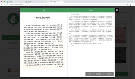 在线图片识别文字(在线图片识别文字方法)缩略图