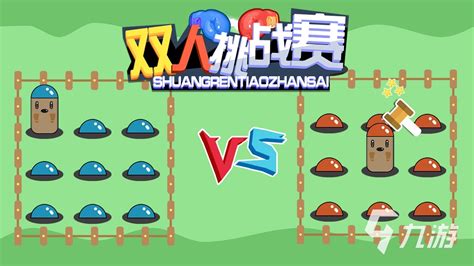 对战小游戏,对战小游戏5v5缩略图