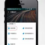 买地铁票的app,买地铁票的App缩略图