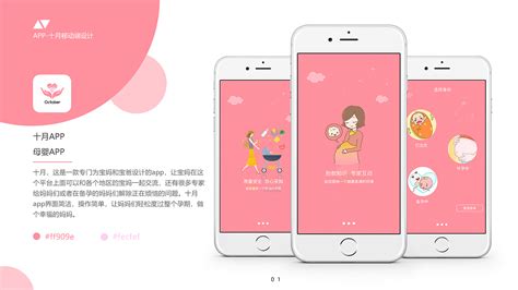 母婴app,母婴app下载缩略图