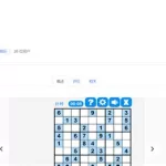 在线数独,在线数独四个级别难度缩略图