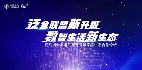 移动联盟,移动联盟怎么玩缩略图