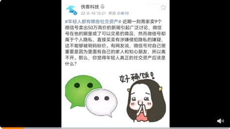 卖微信号,卖微信号被抓缩略图