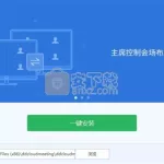 丁丁办公软件,钉钉办公软件缩略图