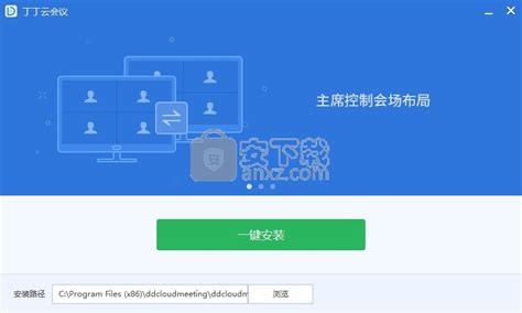 丁丁办公软件,钉钉办公软件缩略图