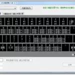 键盘输入法,键盘输入法下载缩略图