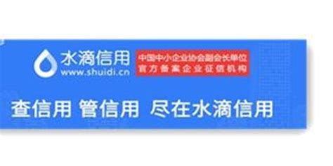 水滴信用官网,水滴信用官网下载缩略图