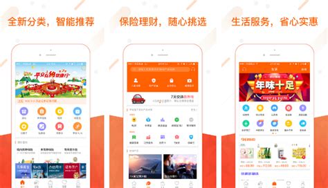 平安app金管家,平安app金管家什么意思缩略图