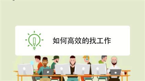 如何在附近找工作,如何在附近找工作银三角莲塘缩略图