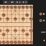 中国象棋2,中国象棋2023版缩略图