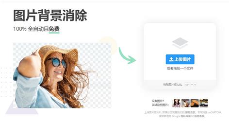 在线抠图软件(在线抠图软件图片去除背景)缩略图