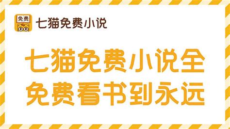 七猫阅读(七猫阅读免费小说)缩略图