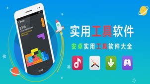 实用工具app(实用工具app下载)缩略图