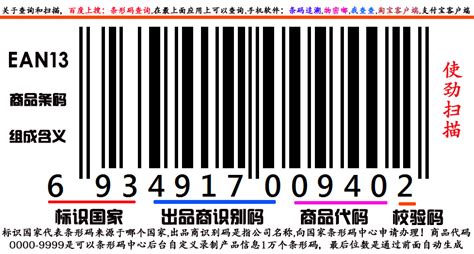 商品条码生成器,商品条码生成器免费一13位条码生成缩略图