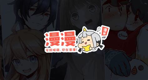 免费看漫,免费看漫画软件缩略图