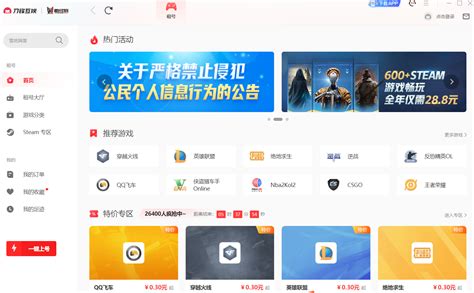 租号玩app(号租极速玩下载)缩略图