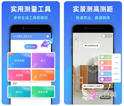 测量仪器app(测量仪器app哪个好)缩略图