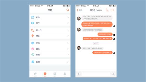 聊天app(聊天app交友)缩略图