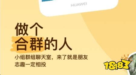 兴趣交友(兴趣交友圈)缩略图