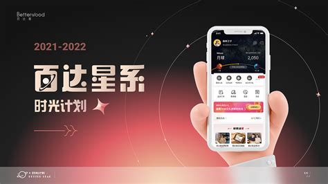 百达星系,百达星系会员缩略图