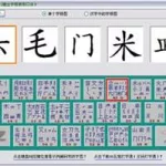 练打字软件(练打字软件手机)缩略图