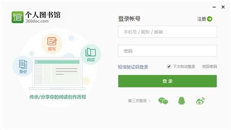 个人图书馆官网,360个人图书馆官网缩略图