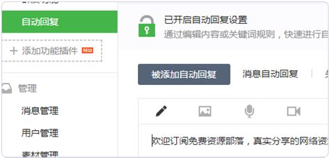 微信群群发工具(微信群群发工具 免费)缩略图