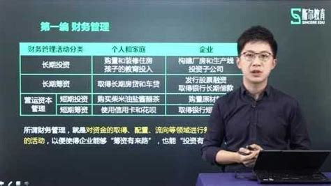 斯尔教育,斯尔教育官网缩略图