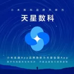 天星金融(天星金融app)缩略图