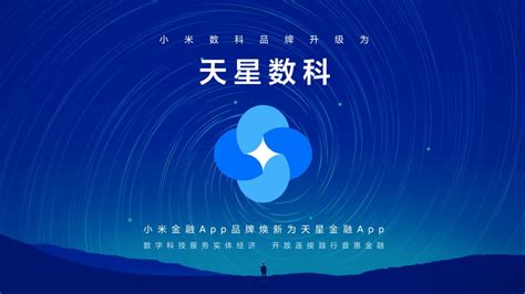 天星金融(天星金融app)缩略图