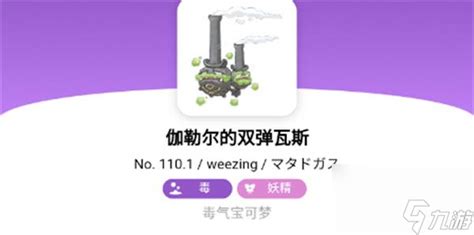 双弹瓦斯进化(双弹瓦斯进化图)缩略图