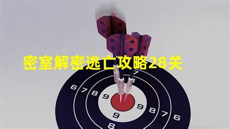 密室解谜逃亡,密室解谜逃亡详细攻略缩略图