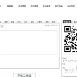 百度二维码生成器(百度二维码生成器在线制作)缩略图