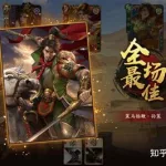 三国卡牌游戏,三国卡牌游戏排行榜前10名缩略图