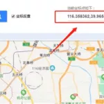 经度纬度查询定位系统(经度纬度查询定位系统软件)缩略图