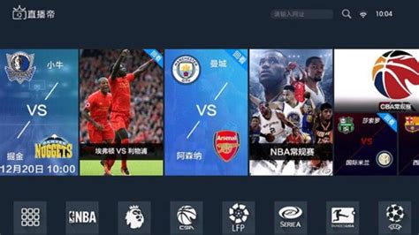足球直播app(足球直播app哪个好用)缩略图