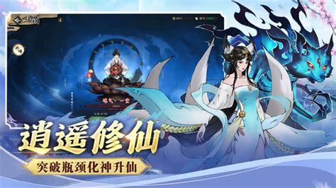 逍遥修仙(逍遥修仙破解版)缩略图