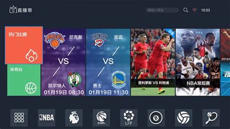 免费看nba,免费观看篮球直播的app缩略图