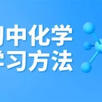 初中有化学吗(2003年初中有化学吗)缩略图