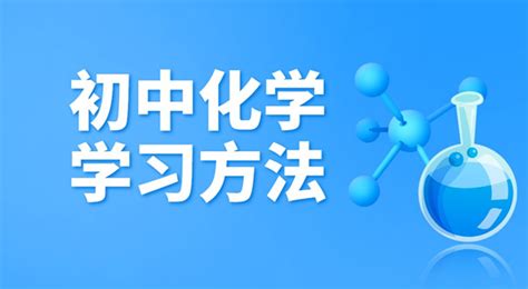 初中有化学吗(2003年初中有化学吗)缩略图