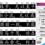 汉字加拼音,汉字加拼音软件下载缩略图