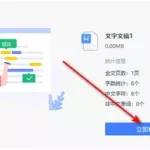 检查错别字(检查错别字软件)缩略图